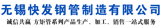 宁河矩形管_宁河方矩管_宁河无缝矩形管_宁河无缝方矩管_宁河无缝方管厂家_宁河方管厂